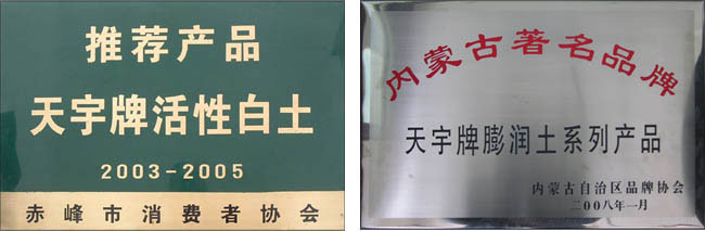 Recommended products by Chifeng Consumer Association、Famous brand in Inner Mongolia
