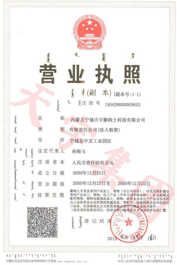 Business license